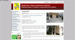 Desktop Screenshot of dtsr.tutaev.ru