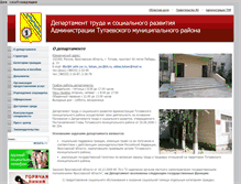 Tablet Screenshot of dtsr.tutaev.ru